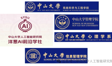 “聚力交叉创新 赋能未来发展”系列学术科研活动第03期：交叉与共创——AI驱动的学科新图景