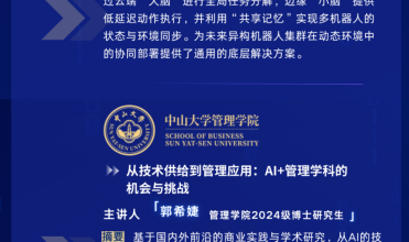 交叉与共创:AI驱动的学科新图景