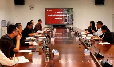 “聚力交叉创新 赋能未来发展”系列学术科研活动第01期：人工智能研究院多向度心灵与智能跨学科研究中心召开建设发展研讨会
