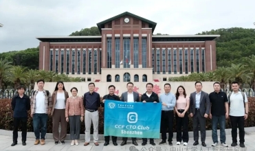 智汇光明 | CCF C³走进中山大学深圳校区